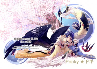 【陰陽師】Pocky★ドキ【荒x大天狗】 封面圖