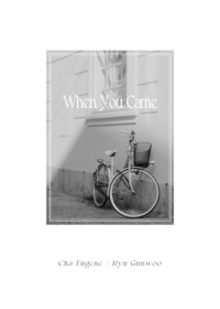 [出道死]When You Came