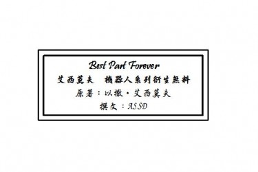 Best Part Forever 封面圖
