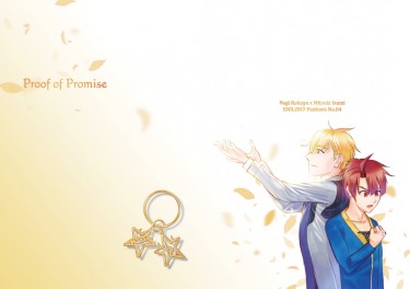 ［i7］Proof of Promise 封面圖