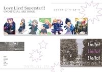 LoveLive! Superstar!! UNOFFICIAL ART BOOK