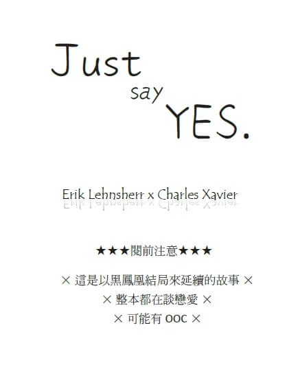 【EC】Just say YES. 封底圖