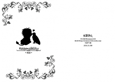 Responsibility (妖獸王國-獅鳥小說無料配布) 封面圖