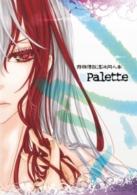 Palette