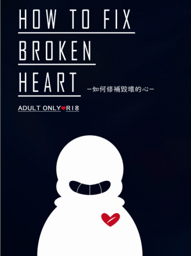 【UNDERTALE】HOW TO FIX BROKEN HEART 封面圖