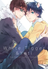【青驅】White Tigger & Yeti