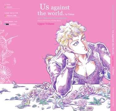 Us against the world : Upper Volume 封面圖
