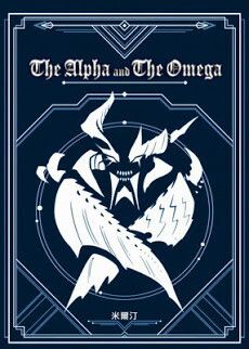 The Alpha and the Omega 封面圖