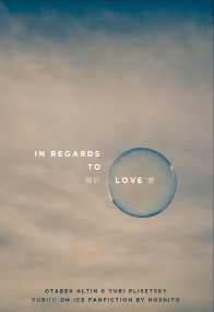 《In Regards to Love》
