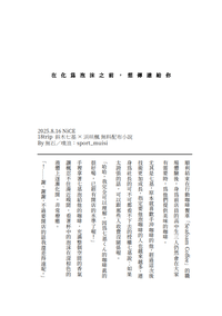 【18TRIP】七楓無料小說 - 在化為泡沫之前，想傳達給你