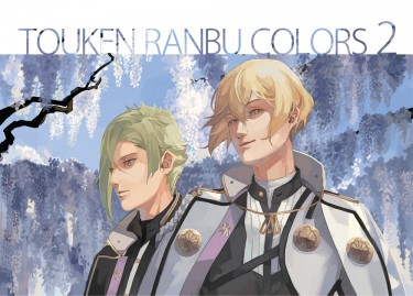 刀劍亂舞全彩插畫本《Touken Ranbu Colors 2》 封面圖