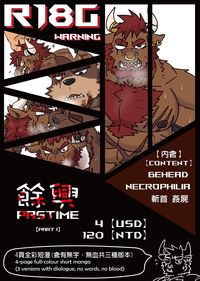 【餘興】【PASTIME】