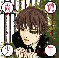 薔薇少年