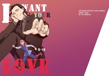 I want your love 封面圖