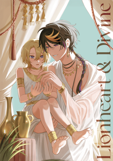 Lionheart & Divine 封面圖