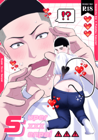 【澤深】Super Sxxx Senpai