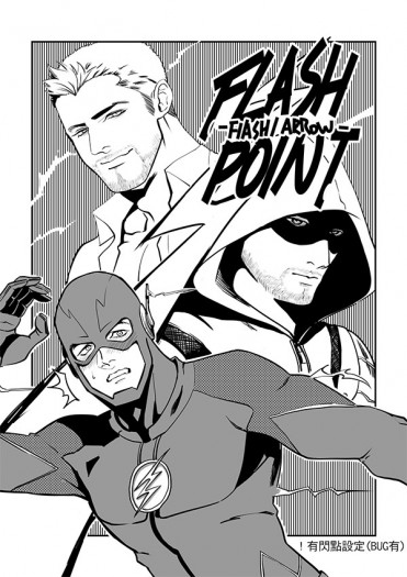 [DC][Flash/Arrow] Flashpoint 封面圖