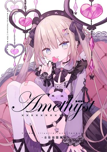 Vtuber全彩插圖本 《Amethyst》