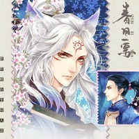 陰陽師手遊同人漫畫本--《春日宴+特典：月中天》(大天狗x妖狐/狗崽)