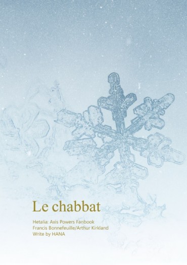 APH 法英 萬聖節Ver.小說本《Le chabbat》 ／幽靈與吸血鬼 封面圖