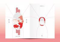 【活俠傳】布活突發小料本《如火焰般流淌》