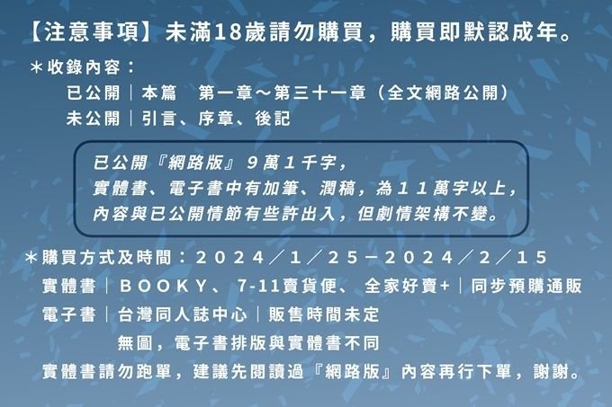 【原神｜達熒】《躲貓貓》 試閱圖