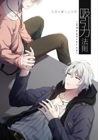 吸引力法則【天樂】