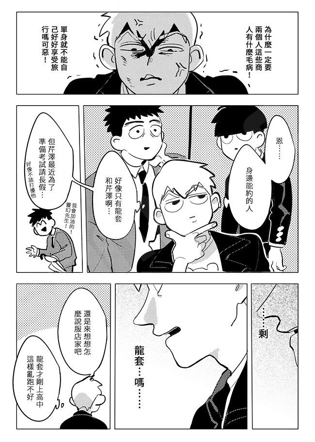 IMMATURE HOLIDAYS (上) 試閱圖