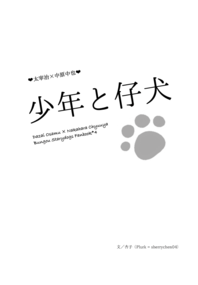 夏日幽靈的短歌同人誌作品 同人社團 台灣同人誌中心