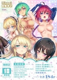 Hisasi合集本2