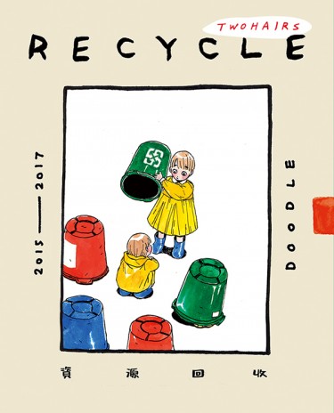 RECYCLE 封面圖