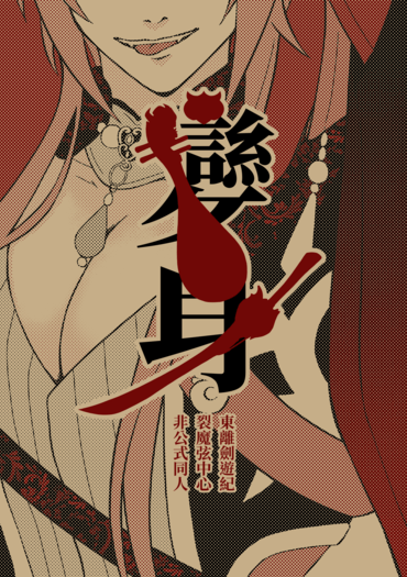 變身 封面圖