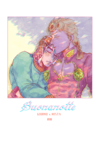 【JOJO】《Buonanotte》