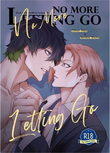 【愛閃】No More Letting Go