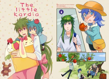 The little Kardia 封面圖