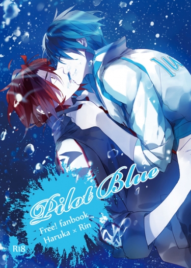 《Pilot Blue》Free! 遙凜中心女性向R18小說本 封面圖