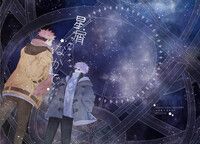 【咒術】五悠短篇小說集《星屑のなかで》