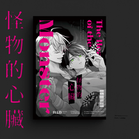 【kgty】怪物的心臟