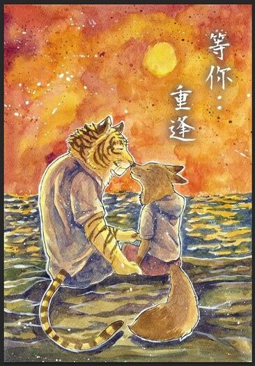 《等你：重逢》