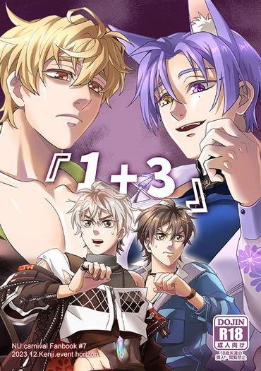 新世界狂歡崑玖伊4P本『1+3』
