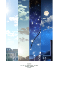 《Sophism》- 詭辯集 -