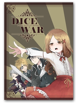 DICE WAR 封面圖