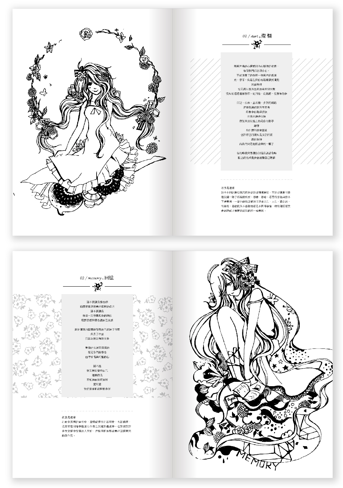 情書 試閱圖