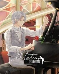 《Galatea》沉睡的戀人