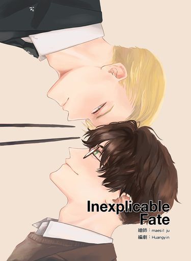 Inexplicable Fate 2024(重製版)