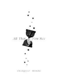 [出道死]All That You See