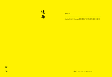 《迷路》 封面圖