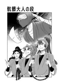 五年軍師小料