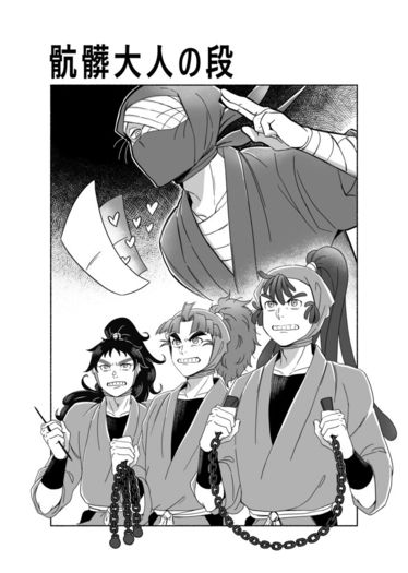 五年軍師小料