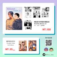 黃金神威 HEAD OVER HEELS 黑白漫畫書